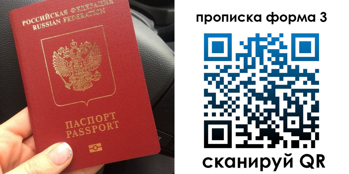 прописка гарантия в Аргуне