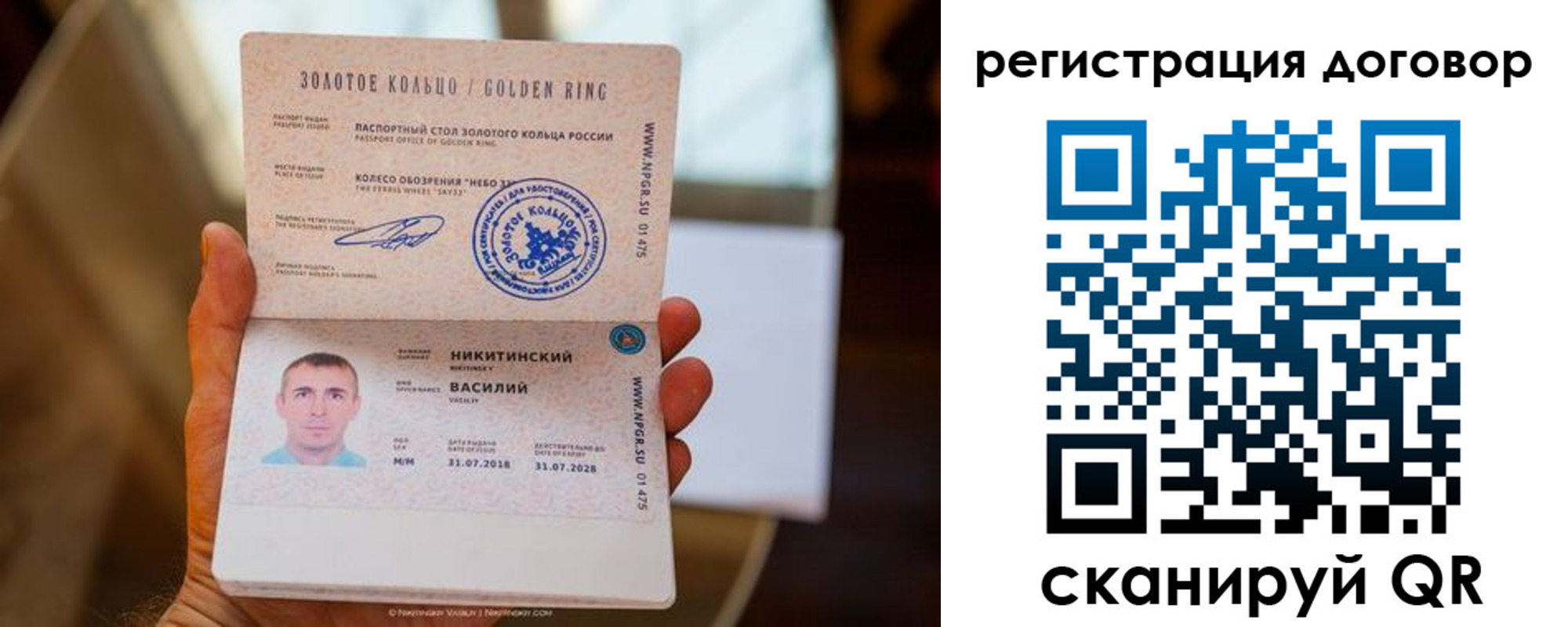 прописка ребенка в Аргуне