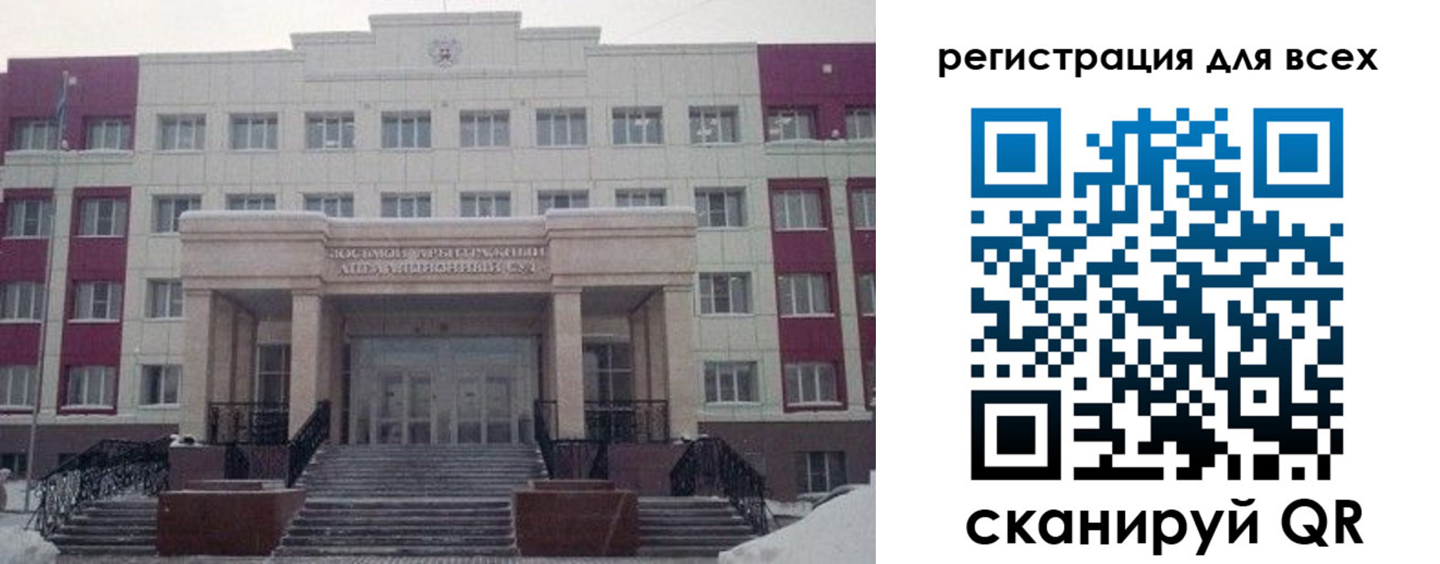 прописка регистрация в Аргуне