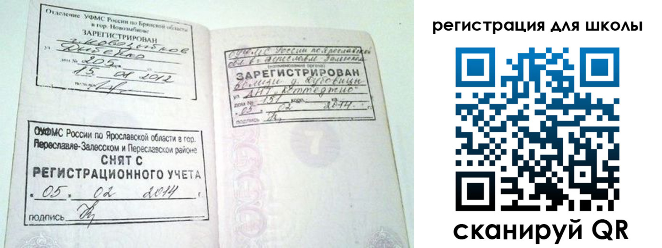 купить прописку в Аргуне