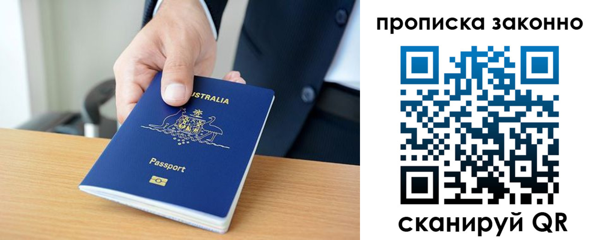 временная регистрация для школы в Аргуне