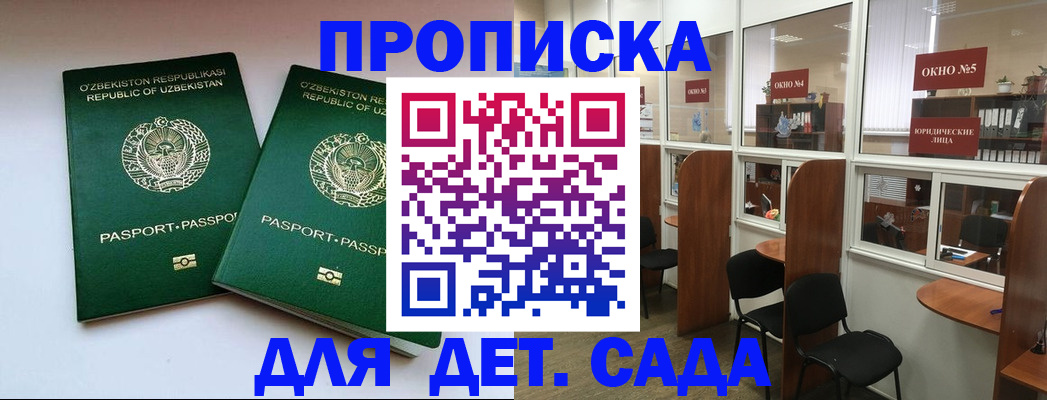 прописка регистрация в Аргуне