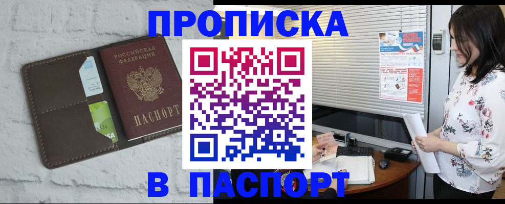 временная регистрация для всех в Аргуне