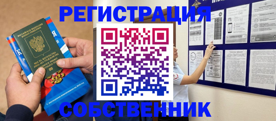 прописка иностранных граждан в Аргуне