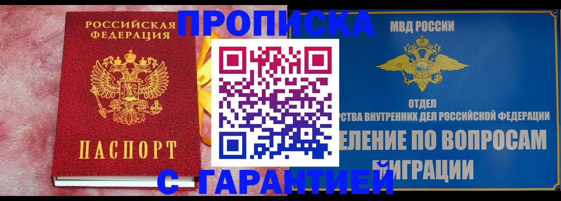 найти адрес прописки в Аргуне