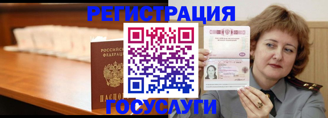 временная регистрация недорого в Аргуне