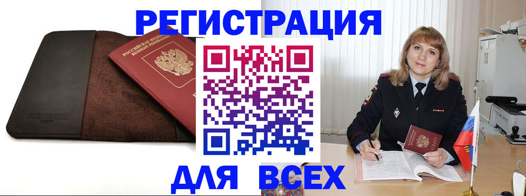 временная регистрация 2025 в Аргуне