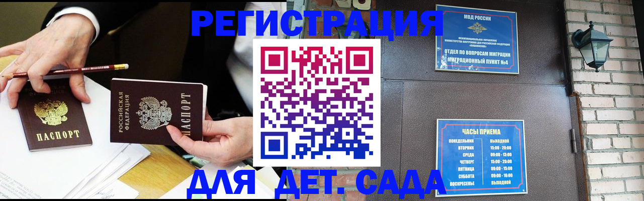 прописка штамп в Аргуне