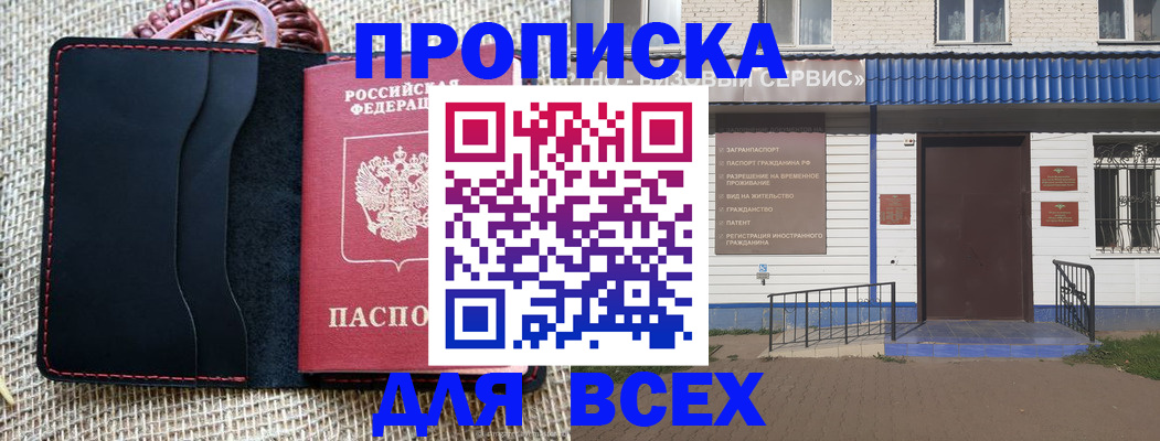 временная регистрация недорого в Аргуне