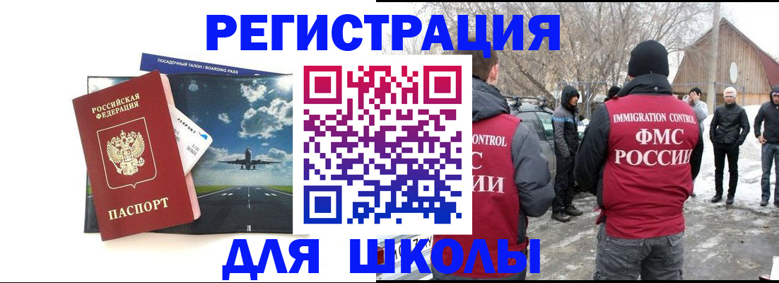 прописка штамп в Аргуне